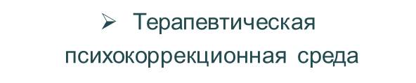 Лечение наркомании